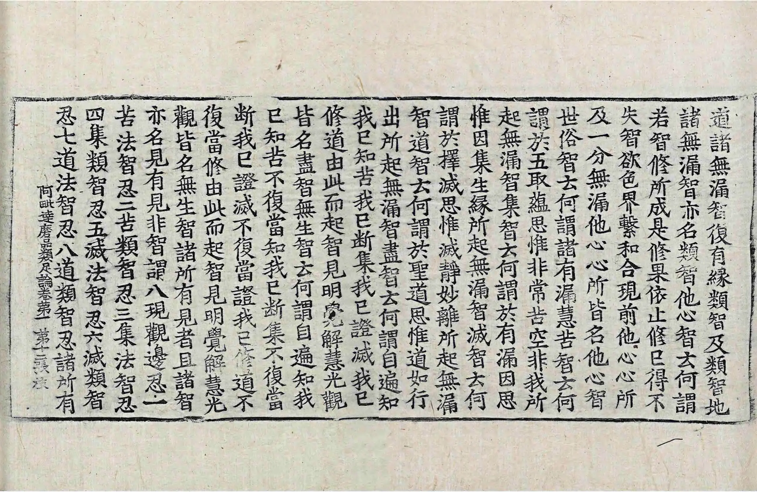 File:高麗藏K0949 阿毘達磨品類足論 18卷.djvu