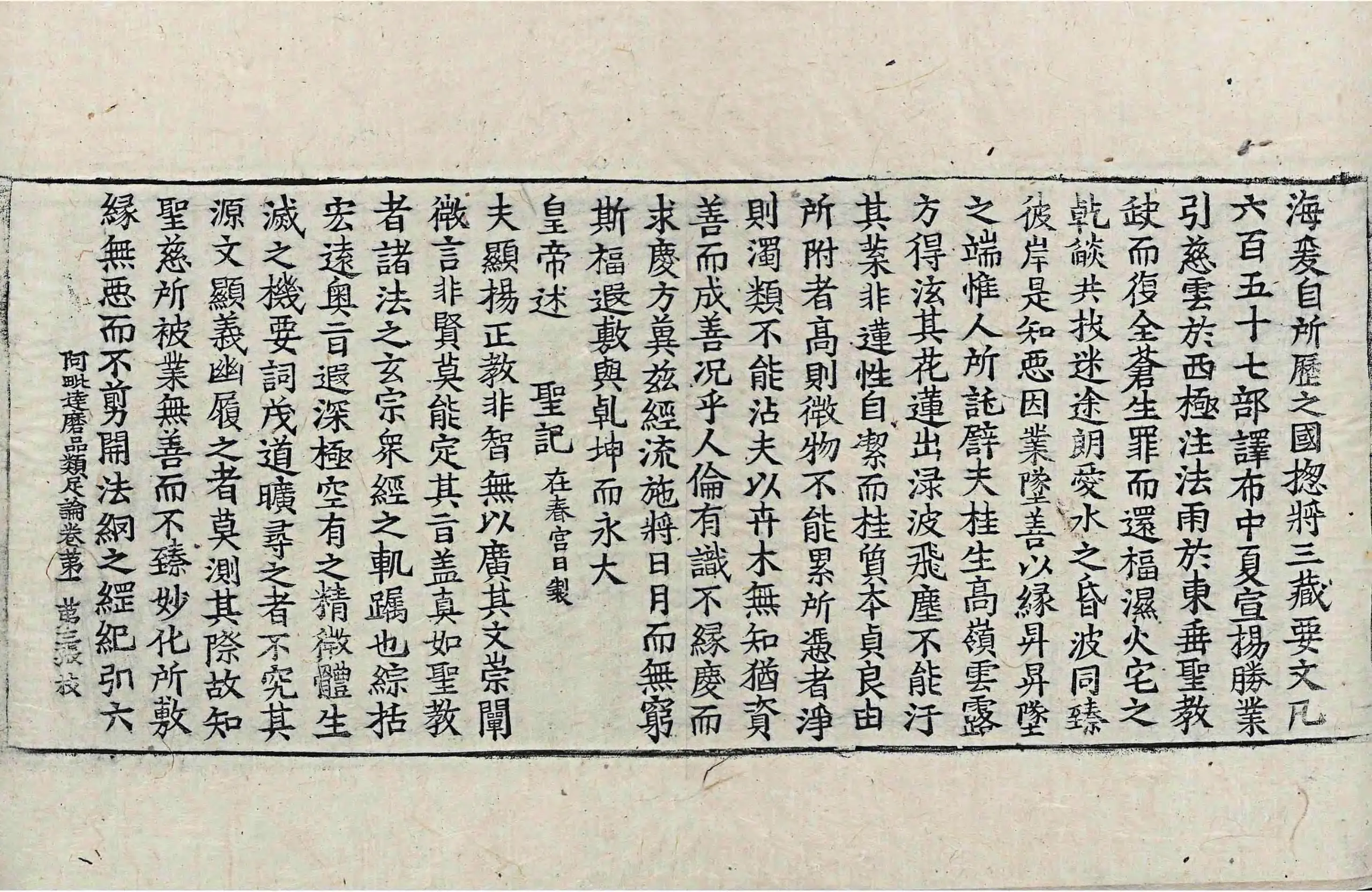 File:高麗藏K0949 阿毘達磨品類足論 18卷.djvu