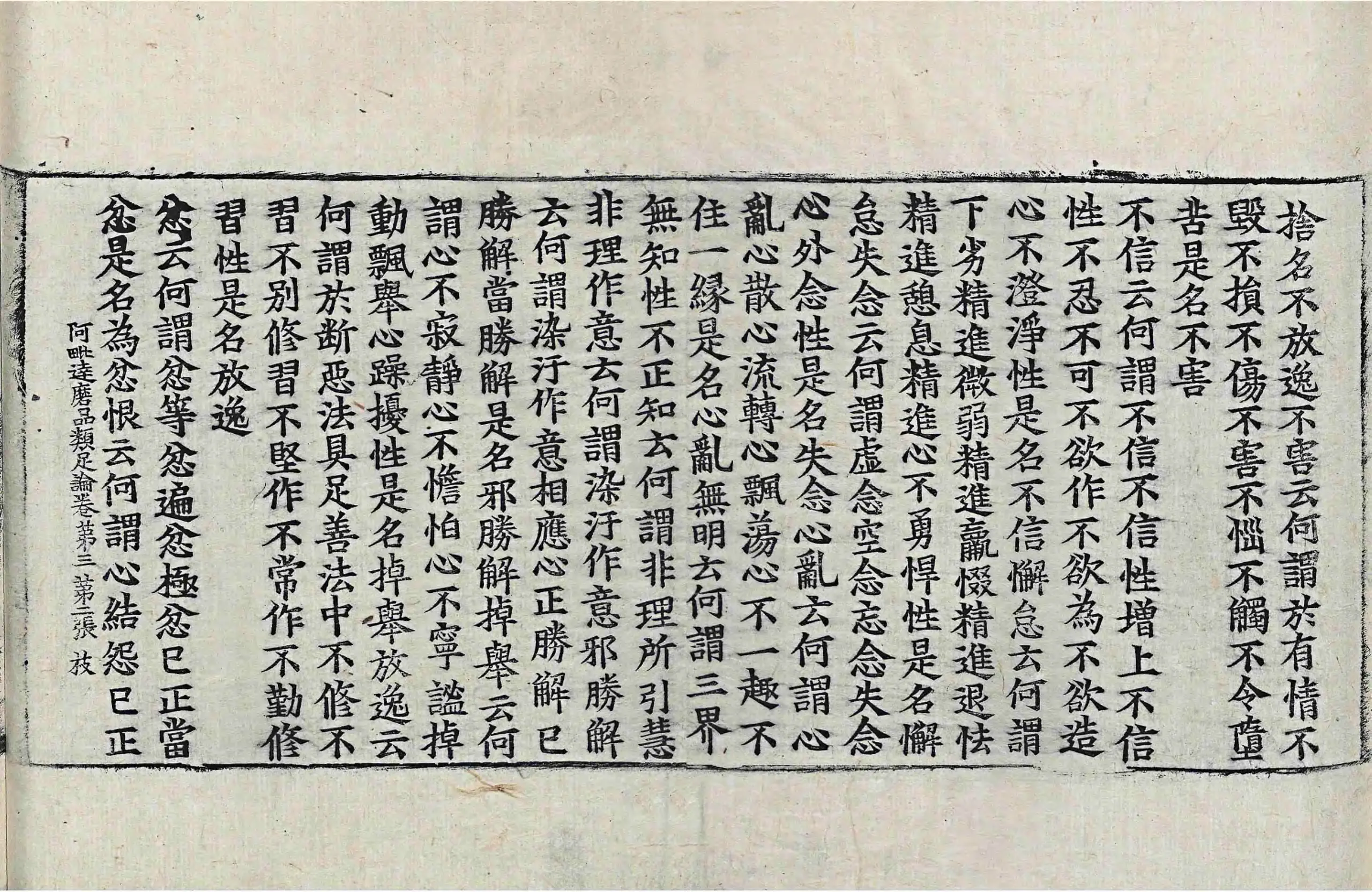 File:高麗藏K0949 阿毘達磨品類足論 18卷.djvu