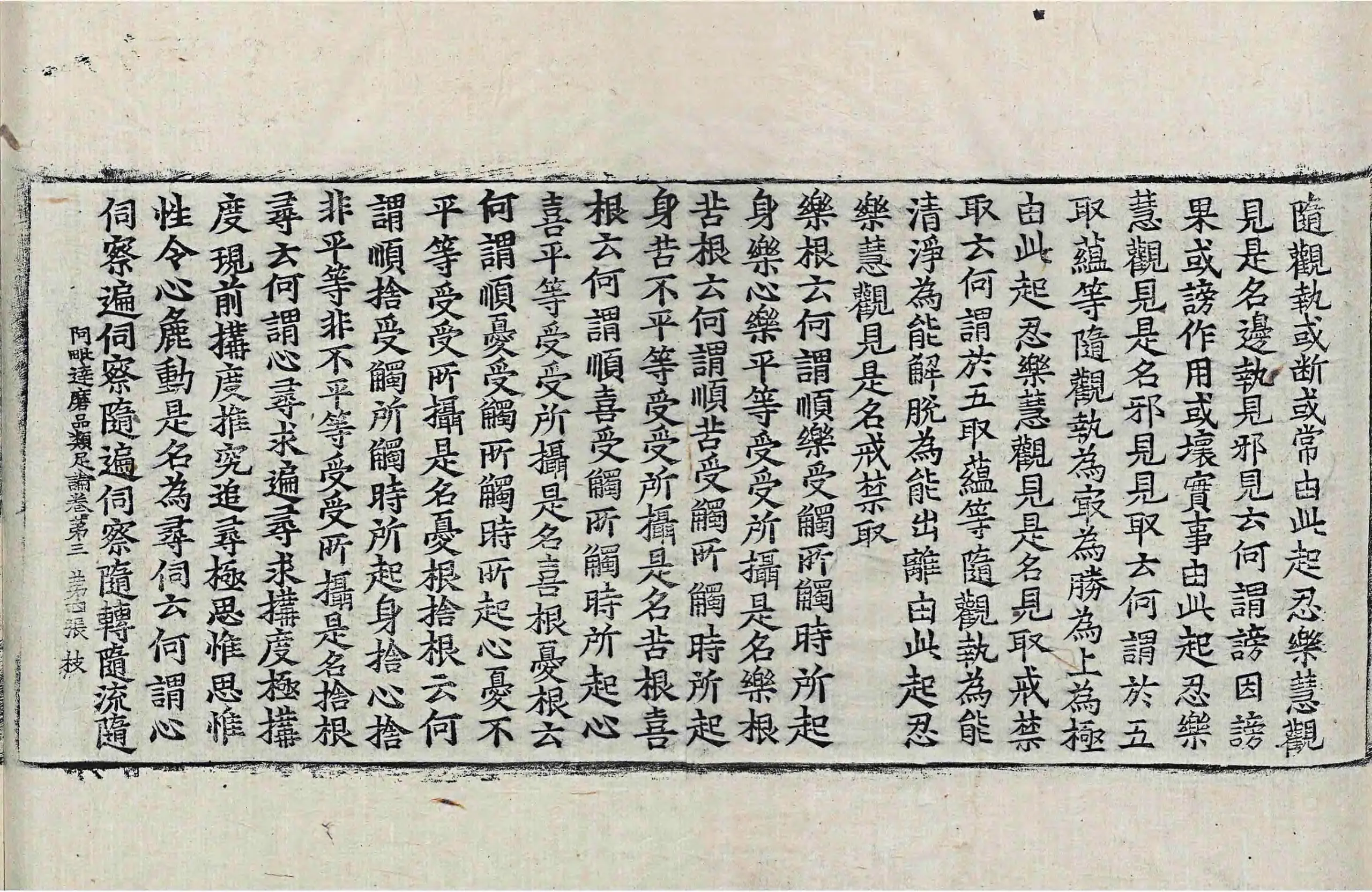 File:高麗藏K0949 阿毘達磨品類足論 18卷.djvu