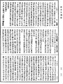 瑜伽師地論《中華大藏經》_第28冊_第0388頁