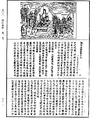 雜阿含經《中華大藏經》_第32冊_第0851頁