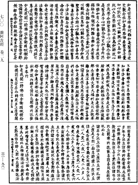 File:《中華大藏經》 第32冊 第0981頁.png