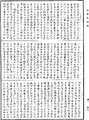 四分律《中華大藏經》_第40冊_第752頁