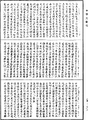 阿毗達磨大毗婆沙論《中華大藏經》_第45冊_第706頁