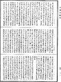阿毗達磨大毗婆沙論《中華大藏經》_第45冊_第910頁
