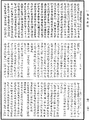 雜阿毗曇心論《中華大藏經》_第48冊_第0646頁