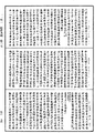 經律異相《中華大藏經》_第53冊_第075頁