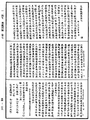 眾經目錄《中華大藏經》_第54冊_第139頁