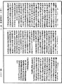 大唐內典錄《中華大藏經》_第54冊_第687頁