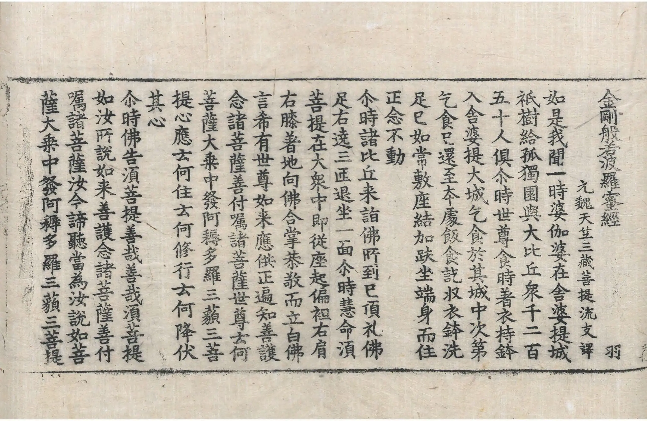 File:高麗藏K0014 金剛般若波羅蜜經 1卷.djvu