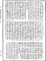 楞伽阿跋多羅寶經《中華大藏經》_第17冊_第581頁