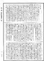 佛說法集經《中華大藏經》_第22冊_第675頁