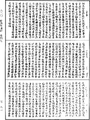 瑜伽師地論《中華大藏經》_第27冊_第821頁