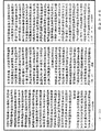 瑜伽師地論《中華大藏經》_第28冊_第0070頁