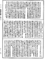 瑜伽師地論《中華大藏經》_第28冊_第0169頁