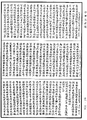 阿毗达磨藏显宗论《中华大藏经》_第48册_第0104页