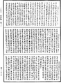 成實論《中華大藏經》_第49冊_第0229頁