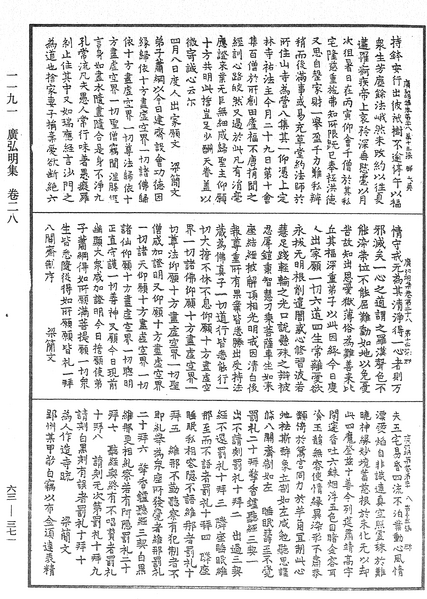 File:《中華大藏經》 第63冊 第0371頁.png
