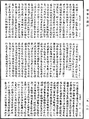 如意輪陀羅尼經《中華大藏經》_第19冊_第826頁