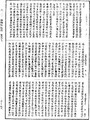 瑜伽師地論《中華大藏經》_第27冊_第951頁