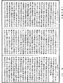 四分律《中華大藏經》_第40冊_第782頁