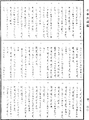 阿毗昙八犍度论《中华大藏经》_第43册_第210页