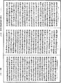 阿毗达磨集异门足论《中华大藏经》_第43册_第681页