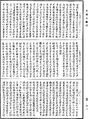 阿毗達磨大毗婆沙論《中華大藏經》_第45冊_第618頁