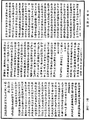 阿毗达磨藏显宗论《中华大藏经》_第48册_第0254页
