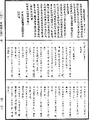 阿毗曇心論經《中華大藏經》_第48冊_第0483頁