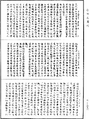 持世经《中华大藏经》_第17册_第296页