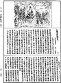 菩提資糧論《中華大藏經》_第29冊_第0447頁