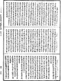 阿毗達磨大毗婆沙論《中華大藏經》_第45冊_第669頁