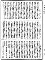 阿毗达磨顺正理论《中华大藏经》_第47册_第648页