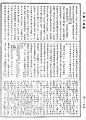 大藏一覽集《中華大藏經》_第56冊_第0326頁