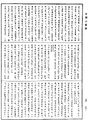 大藏一覽集《中華大藏經》_第56冊_第0450頁