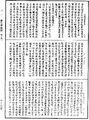 瑜伽師地論《中華大藏經》_第27冊_第885頁