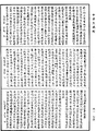 起世因本經《中華大藏經》_第33冊_第0776頁