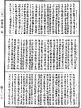 鞞婆沙論《中華大藏經》_第49冊_第1025頁