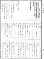 佛說摩訶衍寶嚴經《中華大藏經》_第9冊_第1002頁