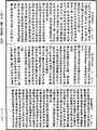 攝大乘論釋《中華大藏經》_第30冊_第0297頁