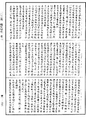 毗尼母經《中華大藏經》_第42冊_第771頁