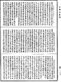 阿毗達磨大毗婆沙論《中華大藏經》_第46冊_第0122頁