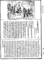 阿毗达磨顺正理论《中华大藏经》_第47册_第684页