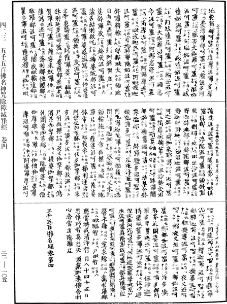 File:《中華大藏經》 第22冊 第105頁.png