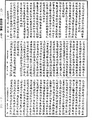 瑜伽師地論《中華大藏經》_第28冊_第0107頁