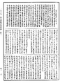 根本薩婆多部律攝《中華大藏經》_第42冊_第023頁