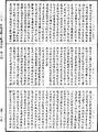 阿毗達磨大毗婆沙論《中華大藏經》_第45冊_第739頁