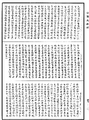 成實論《中華大藏經》_第49冊_第0102頁